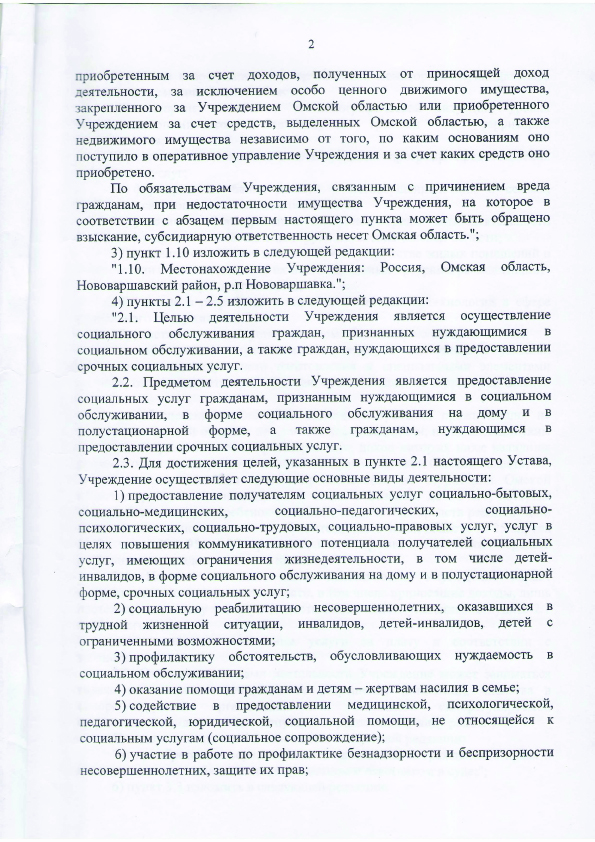 Профилактика обстоятельств обусловливающих нуждаемость в социальном обслуживании