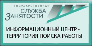 Служба занятости Омск. Служба занятости в Омске вакансии. Служба занятости Омский район. Служба занятости 32.